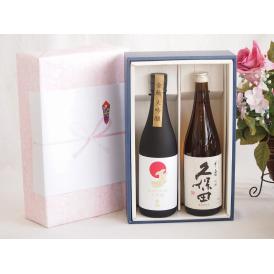 贅沢な日本酒感謝ボックス2本セット(久保田千寿吟醸(新潟) 金鯱大吟醸(愛知)) 720ml×2本