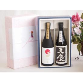 贅沢な日本酒感謝ボックス2本セット(早川酒造天慶大吟醸(三重) 金鯱大吟醸(愛知)) 720ml×2
