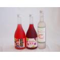 鍛高譚とトマトリキュール3本セット(SHISO梅酒12% 赤鍛高譚20% トマトお酒ラ・トマト25%