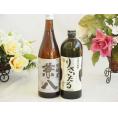 旨味がぎっしり詰まった本格麦焼酎お楽しみ2本セット(りさいたる27度 兼八25度) 720ml×2本