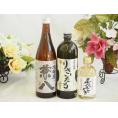 旨味がぎっしり詰まった本格麦焼酎お楽しみ3本セット(りさいたる27度 兼八25度 熟成麦 夢のひとと