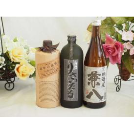 旨味がぎっしり詰まった本格麦焼酎お楽しみ3本セット(長期貯蔵りさいたる30度 大麦長期 百年の孤独4