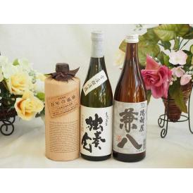 旨味がぎっしり詰まった本格麦焼酎お楽しみ3本セット(常圧粗濾過 独奏会25度 大麦長期 百年の孤独4
