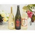 旨味がぎっしり詰まった本格麦焼酎お楽しみ3本セット(熟成麦 夢のひととき25度 大分麦 高精白百助2