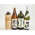 旨味がぎっしり詰まった本格麦焼酎お楽しみ4本セット(りさいたる27度 常圧粗濾過 独奏会25度 大麦