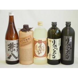 旨味がぎっしり詰まった本格麦焼酎お楽しみ5本セット(熟成麦 夢のひととき25度 りさいたる27度 長