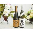 旨味がぎっしり詰まった本格麦焼酎お楽しみ2本セット(常圧粗濾過 独奏会25度 本格麦 中々25度) 