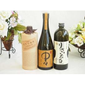 旨味がぎっしり詰まった本格麦焼酎お楽しみ3本セット(りさいたる27度 大麦長期 百年の孤独40度 本