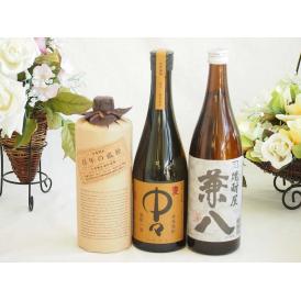 旨味がぎっしり詰まった本格麦焼酎お楽しみ3本セット(大麦長期 百年の孤独40度 兼八25度 本格麦 