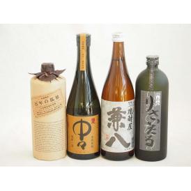 旨味がぎっしり詰まった本格麦焼酎お楽しみ4本セット(長期貯蔵りさいたる30度 大麦長期 百年の孤独4