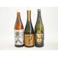 旨味がぎっしり詰まった本格麦焼酎お楽しみ3本セット(大分麦 初代百助25度 兼八25度 本格麦 中々