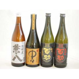旨味がぎっしり詰まった本格麦焼酎お楽しみ4本セット(大分麦 初代百助25度 大分麦 高精白百助25度
