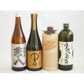 旨味がぎっしり詰まった本格麦焼酎お楽しみ4本セット(りさいたる27度 大麦長期 百年の孤独40度 兼