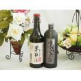 旨味がぎっしり詰まった本格麦焼酎お楽しみ2本セット(長期貯蔵りさいたる30度 長期熟成麦焼酎5年30