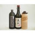 旨味がぎっしり詰まった本格麦焼酎お楽しみ3本セット(長期貯蔵りさいたる30度 大麦長期 百年の孤独4