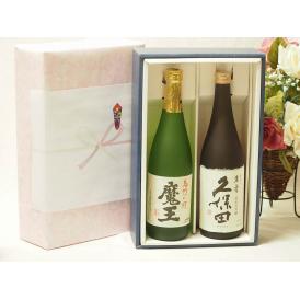 プレミアムギフトボックス芋焼酎魔王セット 朝日酒造 久保田萬寿 15% (新潟県) 720ml×2本