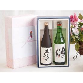 プレミアム日本酒ギフトボックス久保田萬寿セット 奥の松酒造 奥の松 純米酒 15% (福島県)720ml×2本