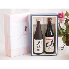 プレミアム日本酒ギフトボックス久保田萬寿セット 奥の松酒造 奥の松 全米吟醸 15% (福島県)720ml×2本