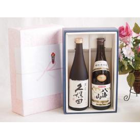 夏の贈り物お中元 プレミアム日本酒ギフトボックス久保田萬寿セット 八海醸造 八海山 特別本醸造 15,5% (新潟県)720ml×2本