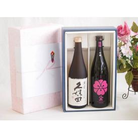 夏の贈り物お中元 プレミアム日本酒ギフトボックス久保田萬寿セット 八鹿酒造 吟醸 15% (大分県)720ml×2本