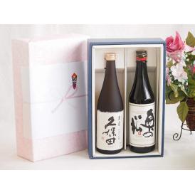 夏の贈り物お中元 プレミアム日本酒ギフトボックス久保田萬寿セット 奥の松酒造 奥の松 純米吟醸 15% (福島県)720ml×2本