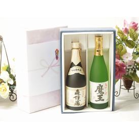 実りの秋の贈り物 プレミアムギフトボックス芋焼酎森伊蔵セット  芋焼酎魔王25°(鹿児島県) 720ml×2本