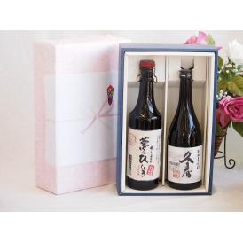 夏の贈り物お中元 プレミアム焼酎 夢のひとときギフトボックス ５年熟成長期貯蔵麦焼酎夢のひととき30°(大分県)720ml麦焼酎久寿25°(三重県)720ml