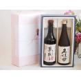 夏の贈り物お中元 プレミアム焼酎 夢のひとときギフトボックス ５年熟成長期貯蔵麦焼酎夢のひととき30°(大分県)720ml日本酒久保田萬寿15°(新潟県)720ml