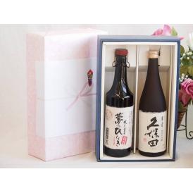 夏の贈り物お中元 プレミアム焼酎 夢のひとときギフトボックス ５年熟成長期貯蔵麦焼酎夢のひととき30°(大分県)720ml日本酒久保田萬寿15°(新潟県)720ml