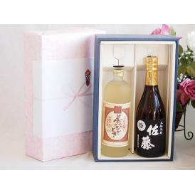 夏の贈り物お中元 プレミアム焼酎 夢のひとときギフトボックス 熟成麦焼酎 夢のひととき25°(大分県)720ml芋焼酎佐藤 黒麹25°(鹿児島県)720ml