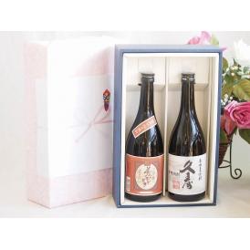 夏の贈り物お中元 プレミアム焼酎 夢のひとときギフトボックス 本格芋焼酎 夢のひととき23°(大分県)720ml麦焼酎久寿25°(三重県)720ml