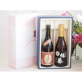 夏の贈り物お中元 プレミアム焼酎 夢のひとときギフトボックス 本格芋焼酎 夢のひととき23°(大分県)720ml芋焼酎佐藤 黒麹25°(鹿児島県)720ml