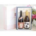 夏の贈り物お中元 プレミアム焼酎 夢のひとときギフトボックス 本格芋焼酎 夢のひととき23°(大分県)720ml芋焼酎佐藤25°(鹿児島県)720ml