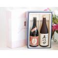 夏の贈り物お中元 プレミアム焼酎 夢のひとときギフトボックス 本格芋焼酎 夢のひととき23°(大分県)720ml日本酒久保田萬寿15°(新潟県)720ml