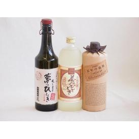 プレミアム焼酎3本セット  麦焼酎夢のひととき30°(大分県)720ml麦焼酎夢のひととき25°(大分県)720ml麦焼酎百年の孤独40°(宮崎県)720ml