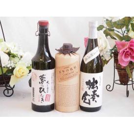 プレミアム焼酎3本セット  麦焼酎夢のひととき30°(大分県)720ml麦焼酎百年の孤独40°(宮崎県)720ml麦焼酎独奏会 常圧粗濾過27°(大分県)720ml