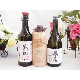 プレミアム焼酎3本セット  麦焼酎夢のひととき30°(大分県)720ml麦焼酎百年の孤独40°(宮崎県)720ml麦焼酎久寿25°(三重県)720ml