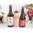 プレミアム焼酎3本セット  麦焼酎夢のひととき30°(大分県)720ml麦焼酎百年の孤独40°(宮崎県)720ml麦焼酎久寿41°(三重県)720ml