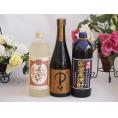 プレミアム焼酎3本セット  麦焼酎夢のひととき25°(大分県)720ml麦焼酎中々25°(宮崎県)720ml麦焼酎独奏会 国産麦27°(大分県)720ml