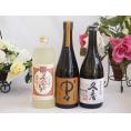 プレミアム焼酎3本セット  麦焼酎夢のひととき25°(大分県)720ml麦焼酎中々25°(宮崎県)720ml麦焼酎久寿25°(三重県)720ml