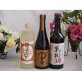 プレミアム焼酎3本セット  麦焼酎夢のひととき25°(大分県)720ml麦焼酎中々25°(宮崎県)720ml麦焼酎夢のひととき30°(大分県)720ml
