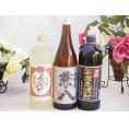 プレミアム焼酎3本セット  麦焼酎夢のひととき25°(大分県)720ml麦焼酎兼八25°(大分県)720ml麦焼酎独奏会 国産麦27°(大分県)720ml