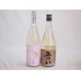 至福のにごり酒 2本セット(柏露純米吟醸(新潟) 菊水五郎八(新潟)) 720ml×2本