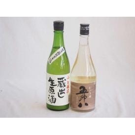 至福のにごり酒 2本セット(早川酒造蔵出し生原酒本醸造(三重) 菊水五郎八(新潟)) 720ml×2本