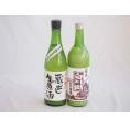 至福のにごり酒 2本セット(早川酒造蔵出し生原酒本醸造(三重) 三輪酒造白川郷純米(岐阜)) 720ml×2本