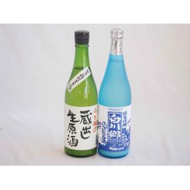 至福のにごり酒 2本セット(早川酒造蔵出し生原酒本醸造(三重) 三輪酒造白川郷純米吟醸(岐阜)) 720ml×2本