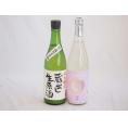 至福のにごり酒 2本セット(柏露純米吟醸(新潟) 早川酒造蔵出し生原酒本醸造(三重)) 720ml×2本