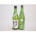 至福のにごり酒 2本セット(早川酒造蔵出し生原酒本醸造(三重) 宮崎本店宮の雪(三重)) 720ml×2本