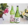 至福のにごり酒 2本セット(桃川にごり原酒(青森) 三輪酒造白川郷純米(岐阜)) 720ml×2本