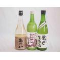 にごり酒決定版 3本セット(早川酒造蔵出し生原酒本醸造(三重) 菊水五郎八(新潟) 三輪酒造白川郷純米(岐阜)) 720ml×3本